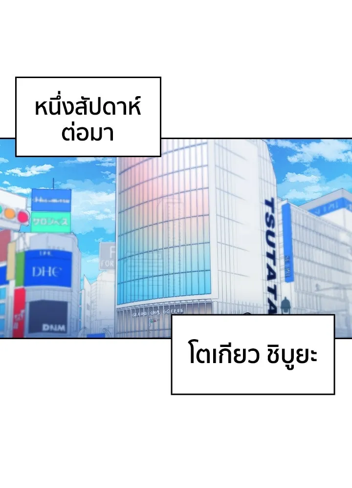 นักเลงกระจอกย้อนเวลามาทวงแค้น ตอนที่ 68 รูปที่ 94