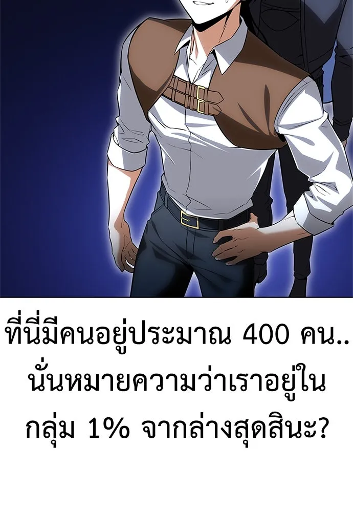 ไอ้เพลเยอร์นั่น ฉันฆ่ามันเอง ตอนที่ 4 รูปที่ 112