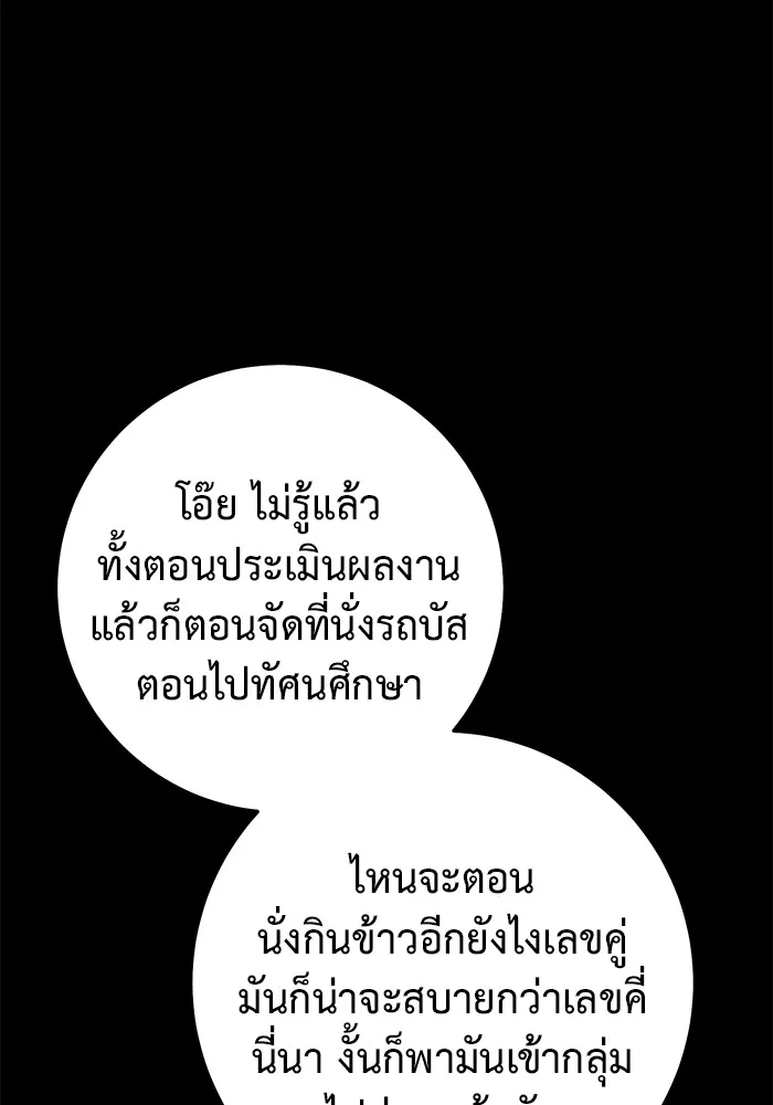 ราชินีนักบู๊ ตอนที่ 20 รูปที่ 82