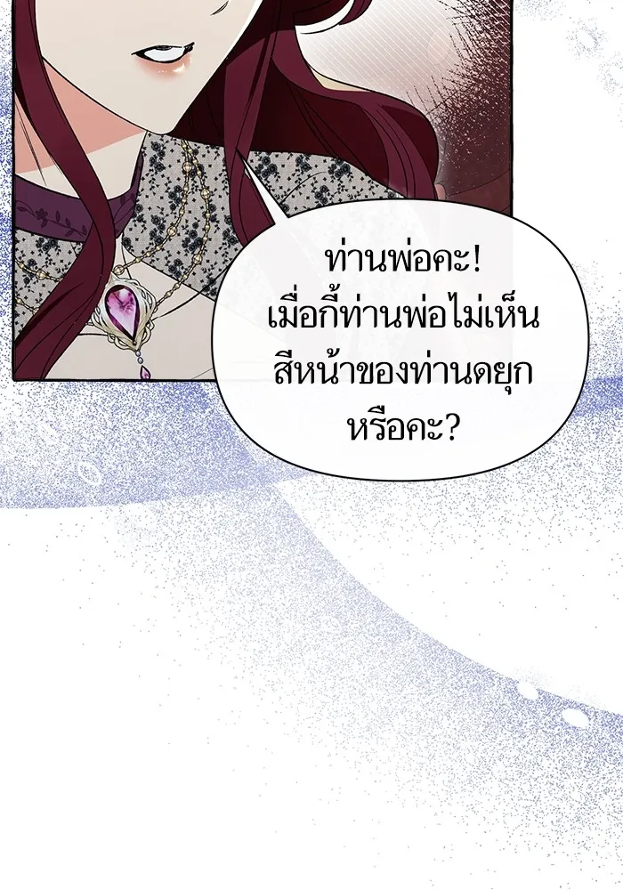 นึกว่าเป็นอิเซไคธรรมดา ตอนที่ 2 รูปที่ 64