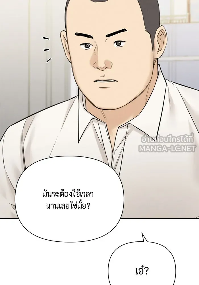 เพียงรุ่งอรุณ ตอนที่ 53 รูปที่ 66