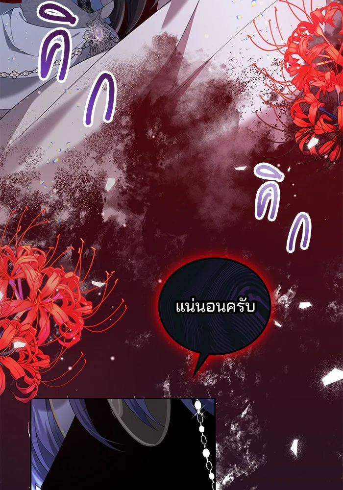 แผนหย่าสามีทรราช ตอนที่ 62 รูปที่ 4