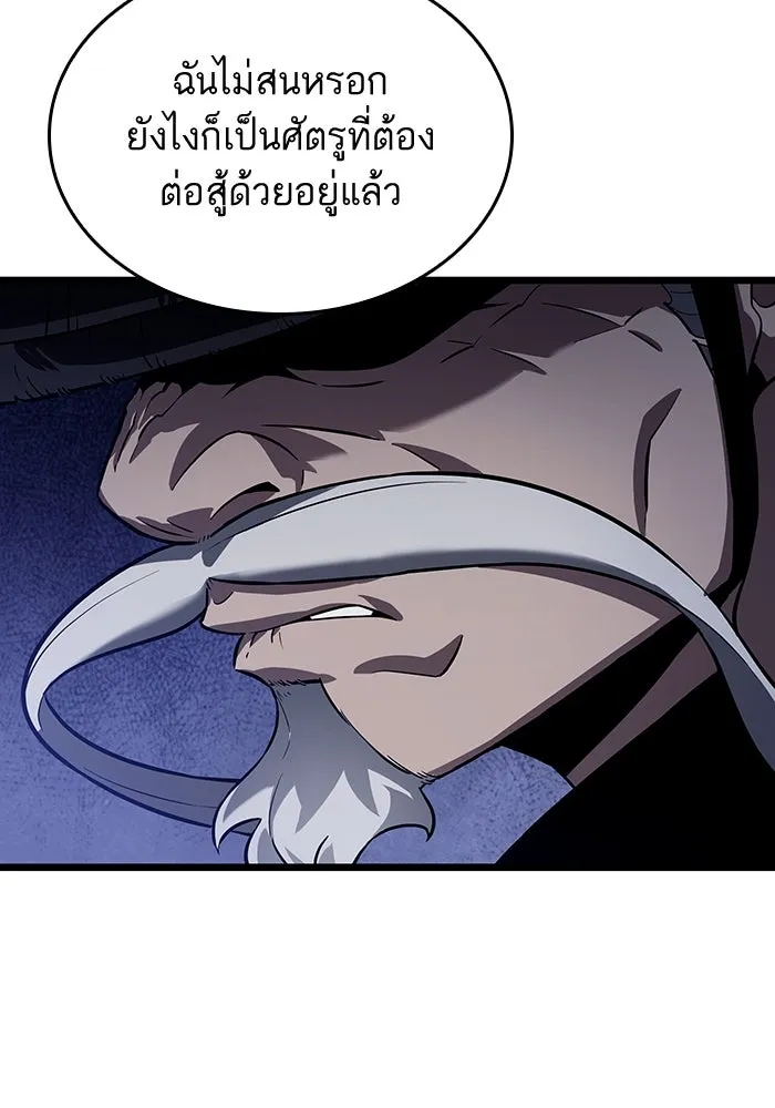 หลังวันสิ้นโลก ตอนที่ 38 รูปที่ 112