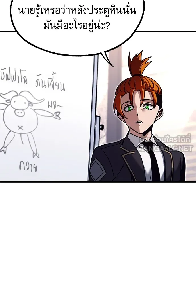 ชำแหละอะคาเดมีด้วยมีดแล่ปลา ตอนที่ 28 คราวนี้ก็ไม่ธรรมดา (3) รูปที่ 138