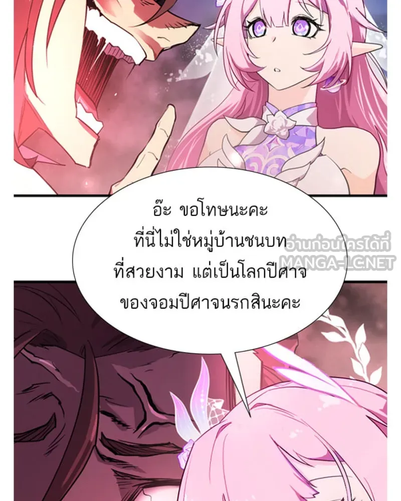 ยอดสถาปนิกผู้พิทักษ์อาณาจักร ตอนที่ 190 รูปที่ 153