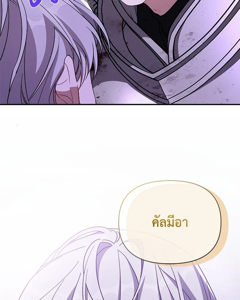 โอ้ ศัตรูที่รัก ตอนที่ 110 (ตอนจบ) รูปที่ 89