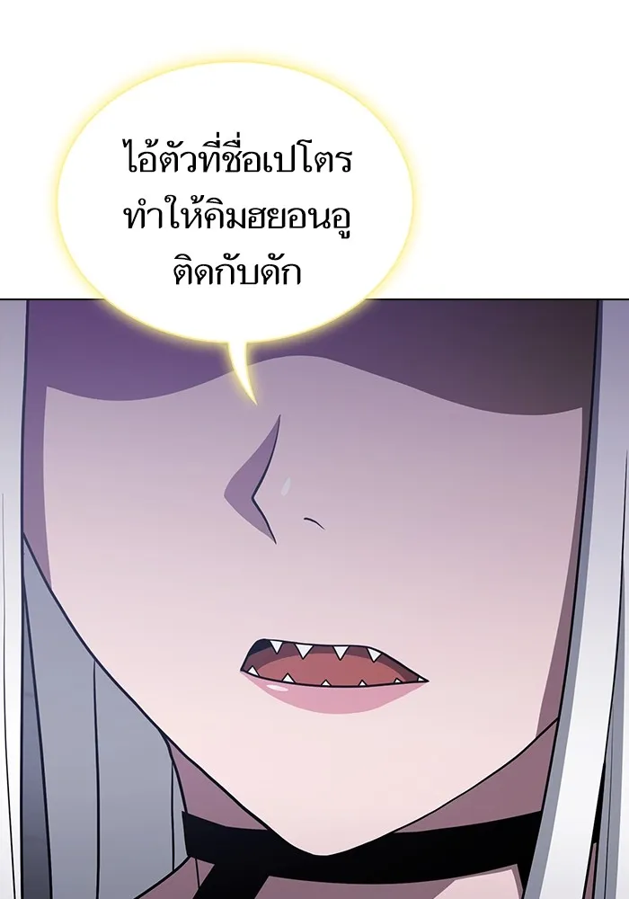 ผู้เล่นขั้นเทพแห่งหอคอยฝึกสอน ตอนที่ 202 รูปที่ 133