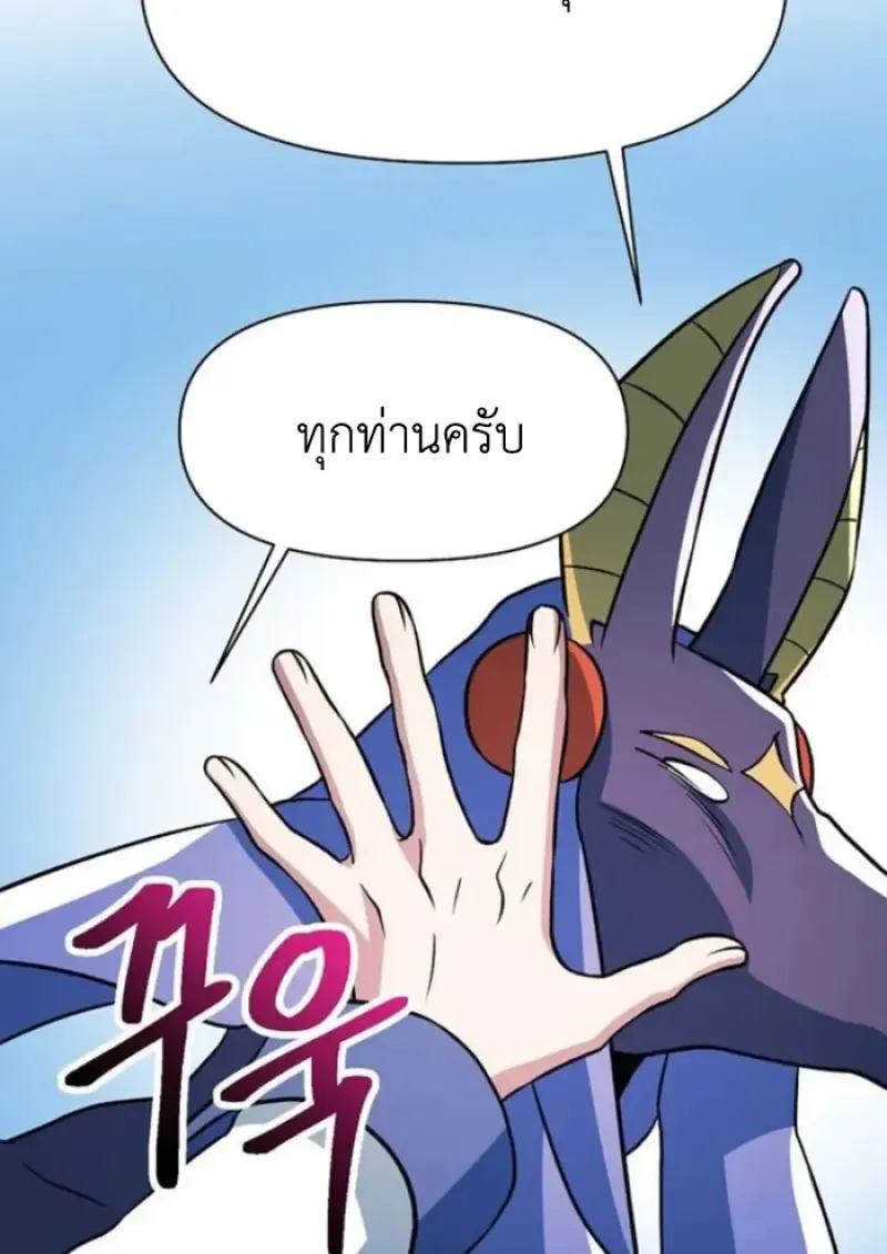 Archmage Transcending Through Regression ตอนที่ ตอนที่ 161 รูปที่ 96