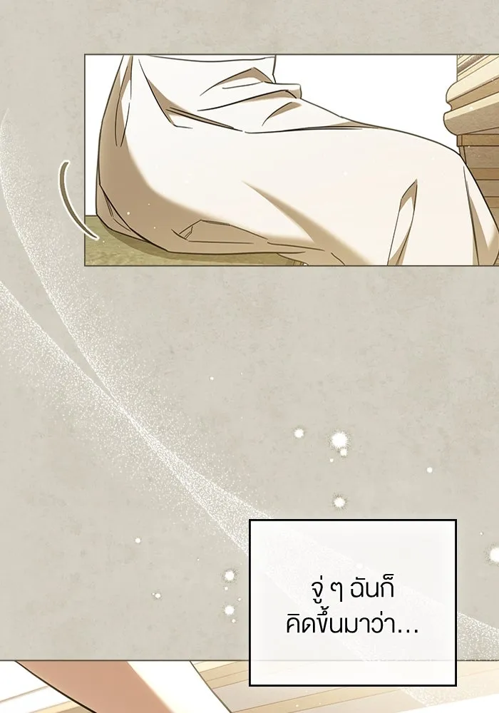 กู้ชีวิตลิขิตท่านเอิร์ล ตอนที่ 5 รูปที่ 58