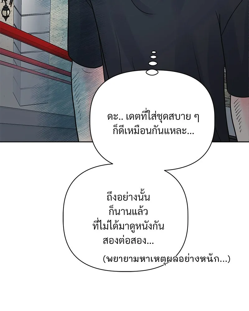 รักนี้ไม่ต้องมีเซนส์ ตอนที่ 10 รูปที่ 98