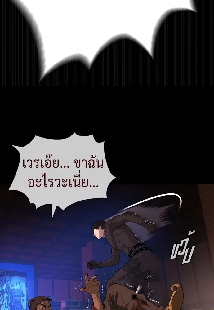 นักฆ่าย้อนวัย ตอนที่ 87 รูปที่ 77