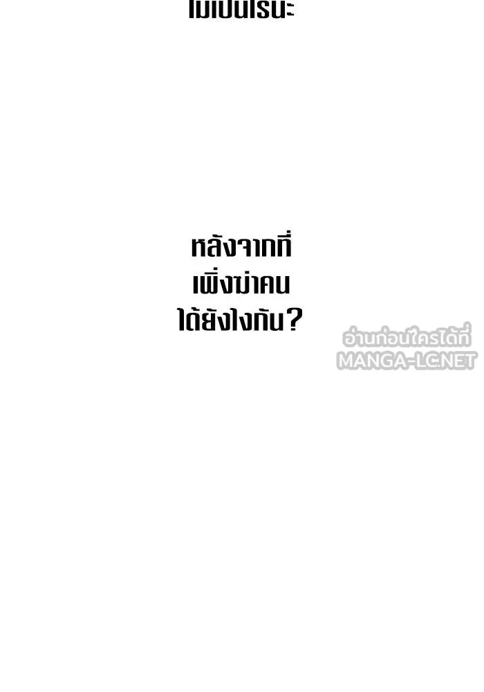 ชิงชีวิตพลิกลิขิตชะตา ตอนที่ 135. ooแรก รูปที่ 105