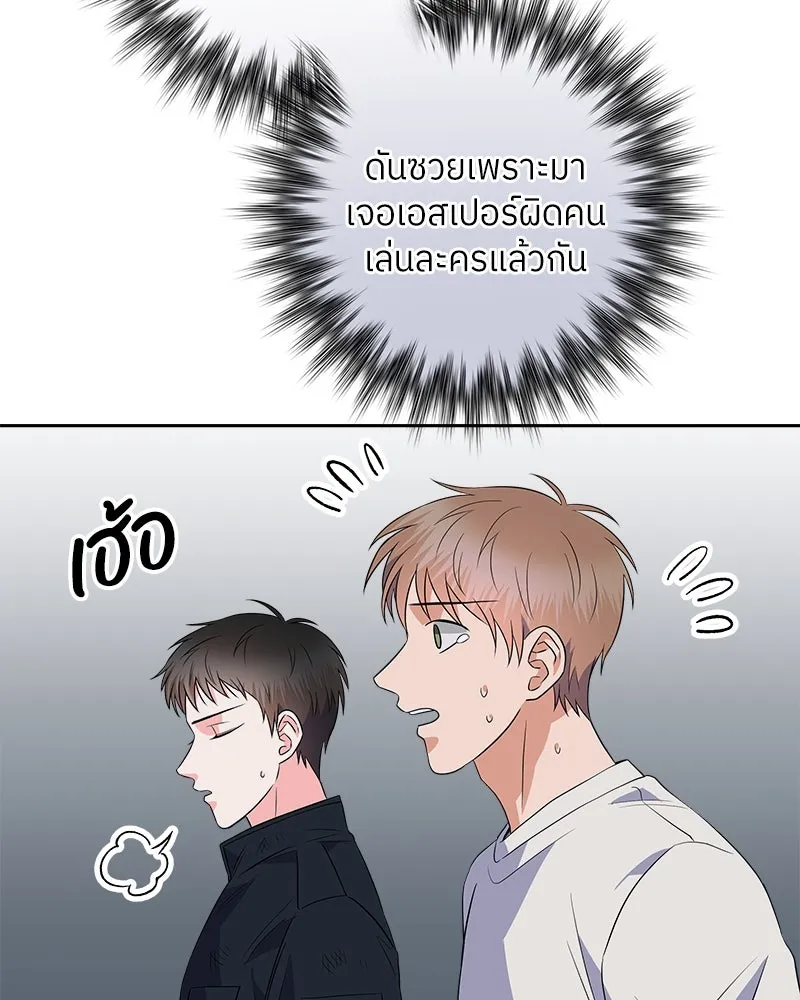 แด่ความเกลียดชัง ตอนที่ 15 รูปที่ 74