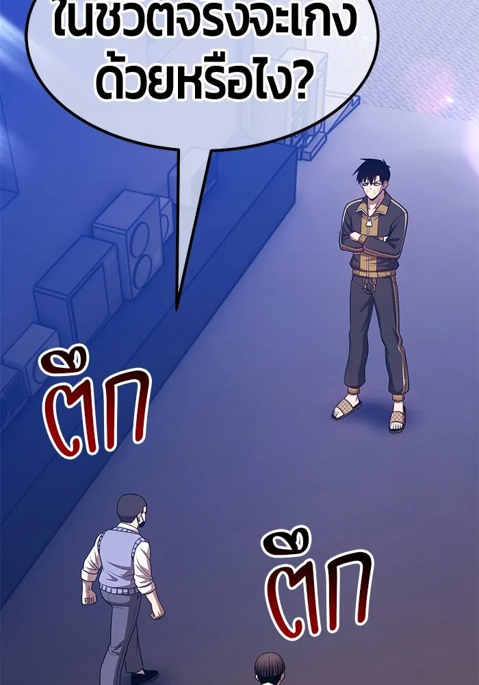 +99 ท่อนไม้พร้อมบวก ตอนที่ 64 คนลวง (2) รูปที่ 71