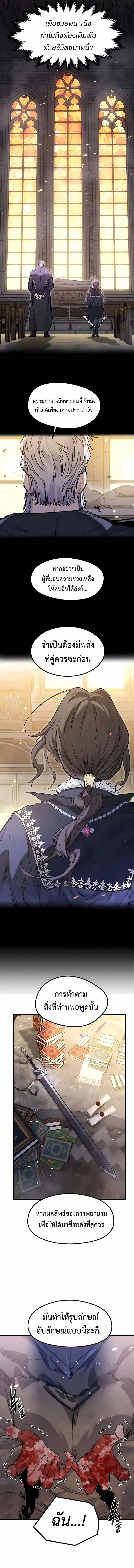The Regressed Mercenary_s Machinations ตำนานราชาแห_งทหารร_บจ_าง ตอนที่ ตอนที่ 52 รูปที่ 16