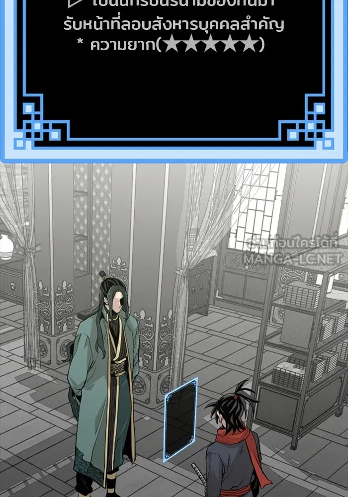 เส้นทางสู่เทพมาร ตอนที่ 12 รูปที่ 3