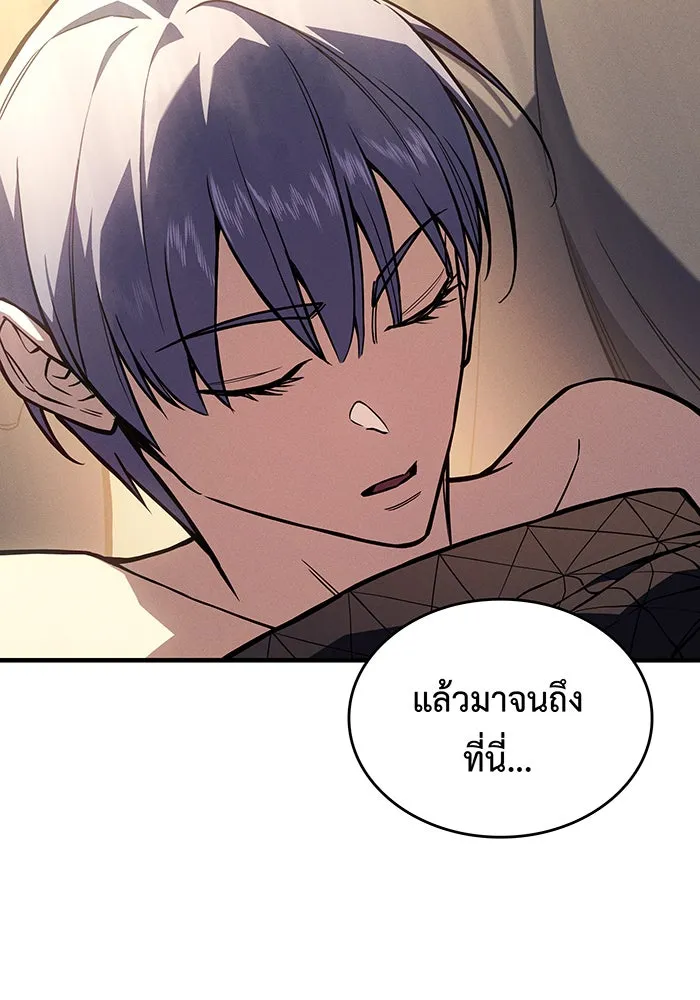 เกิดใหม่พร้อมพลังแห่งราชัน ตอนที่ 119 รูปที่ 34