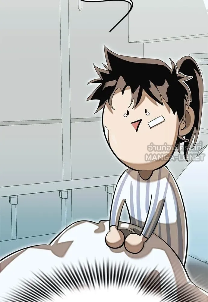 WT Boy ตอนที่ 98 รูปที่ 120