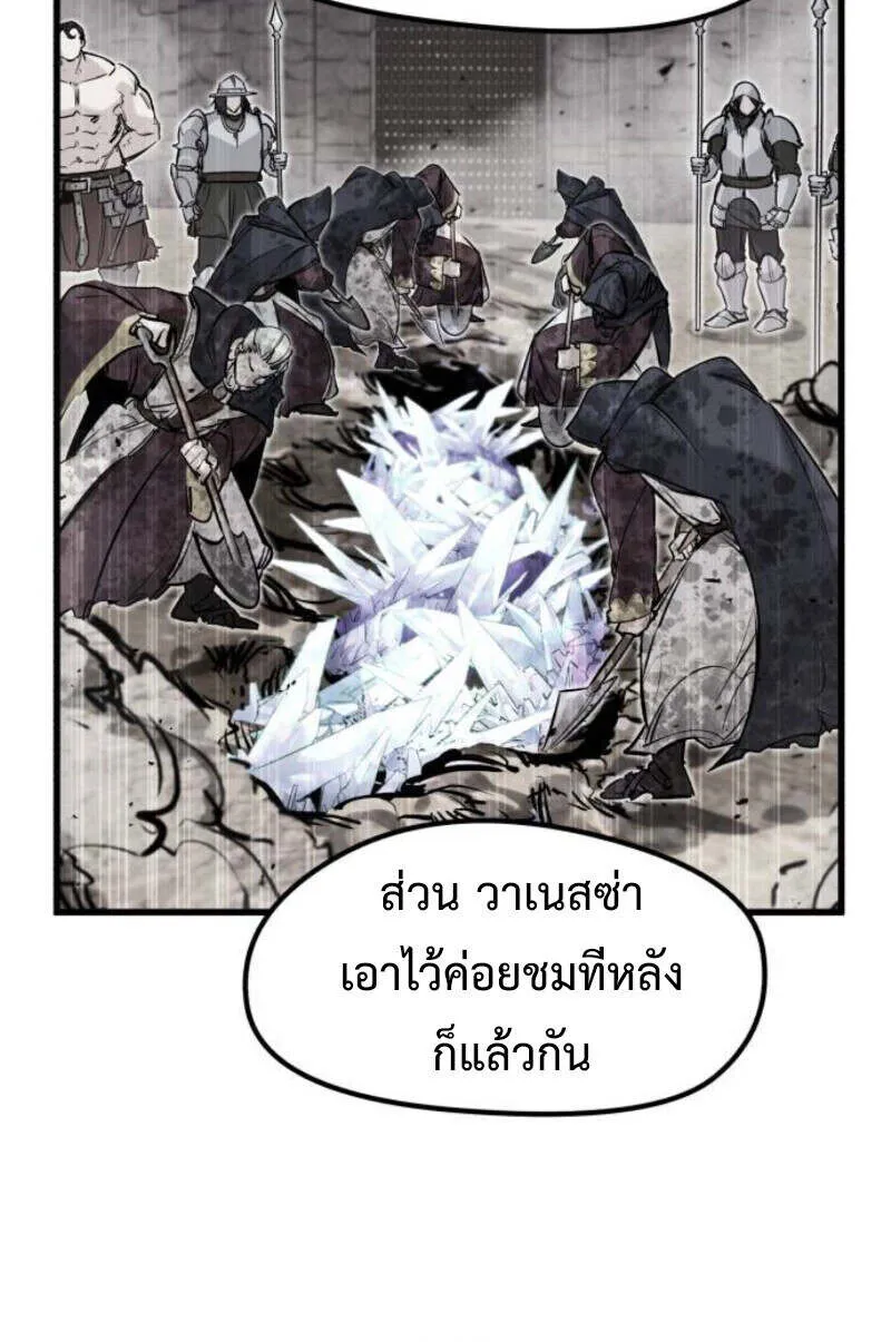 The Regressed Mercenary_s Machinations ตำนานราชาแห_งทหารร_บจ_าง ตอนที่ ตอนที่ 41 รูปที่ 17