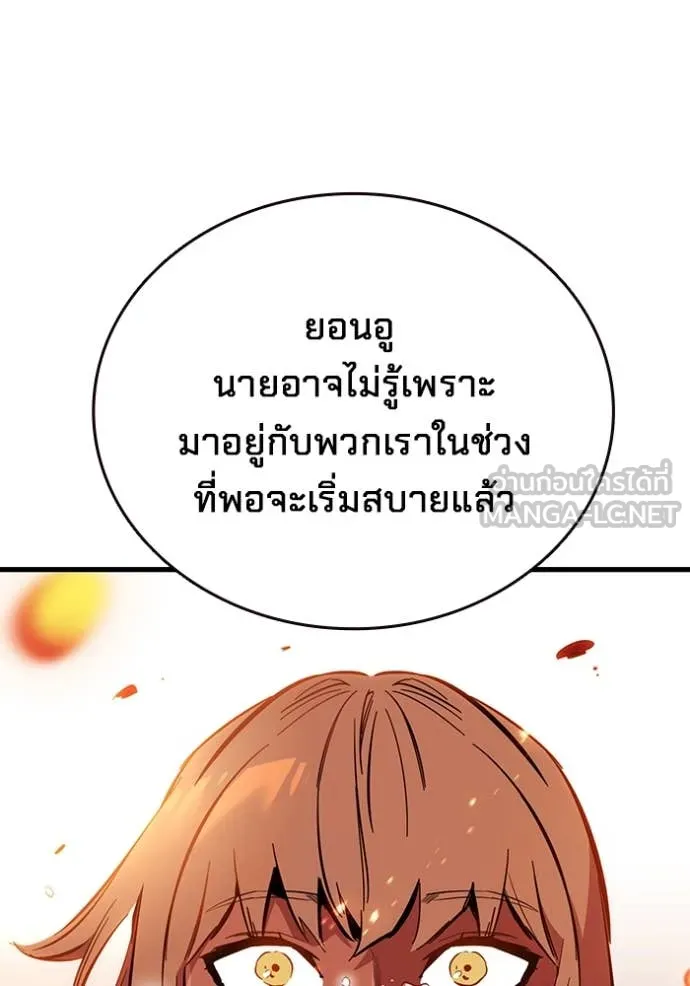 มหาสงครามคนแกร่ง ตอนที่ 46 รูปที่ 135