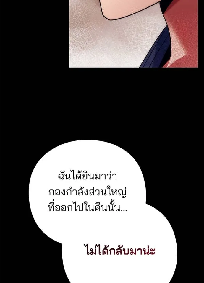 คืนแห่งโทแกบี ตอนที่ 53 รูปที่ 152
