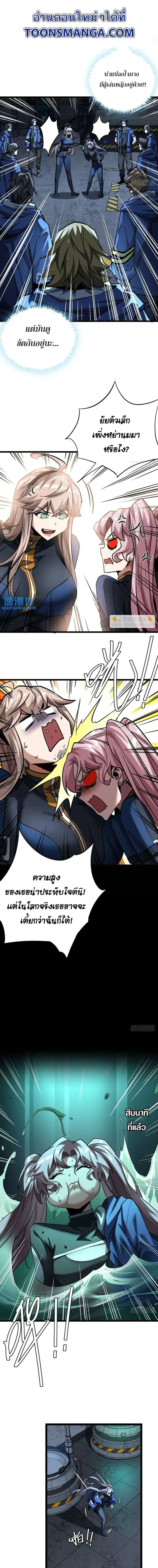 This Game Is Too Realistic ตอนที่ ตอนที่ 30 รูปที่ 1