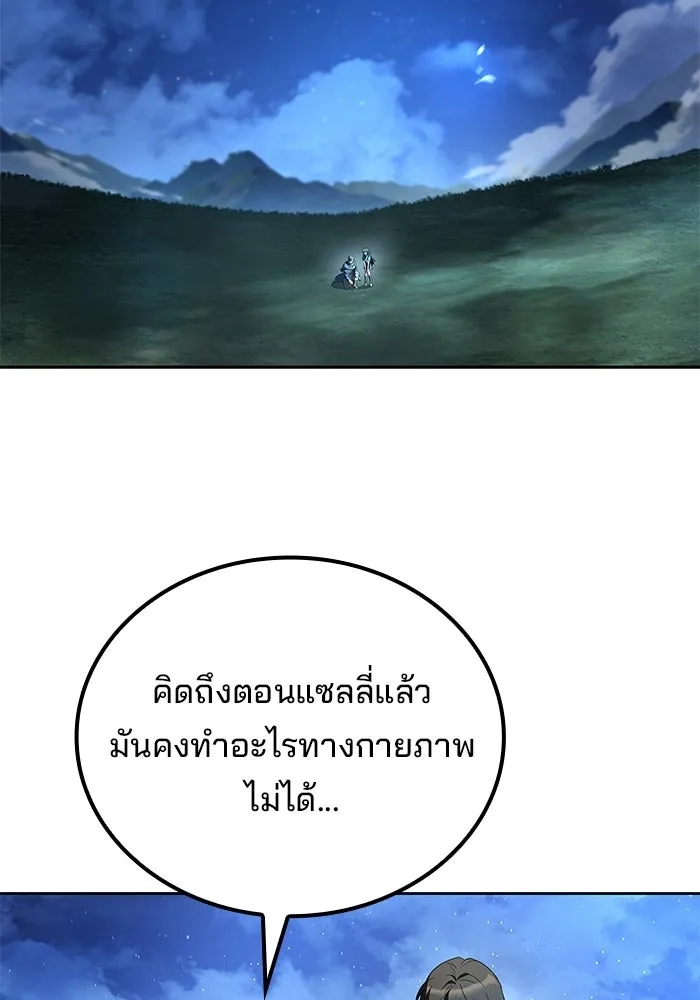 ครัวจอมเวท ตอนที่ 116 รูปที่ 20