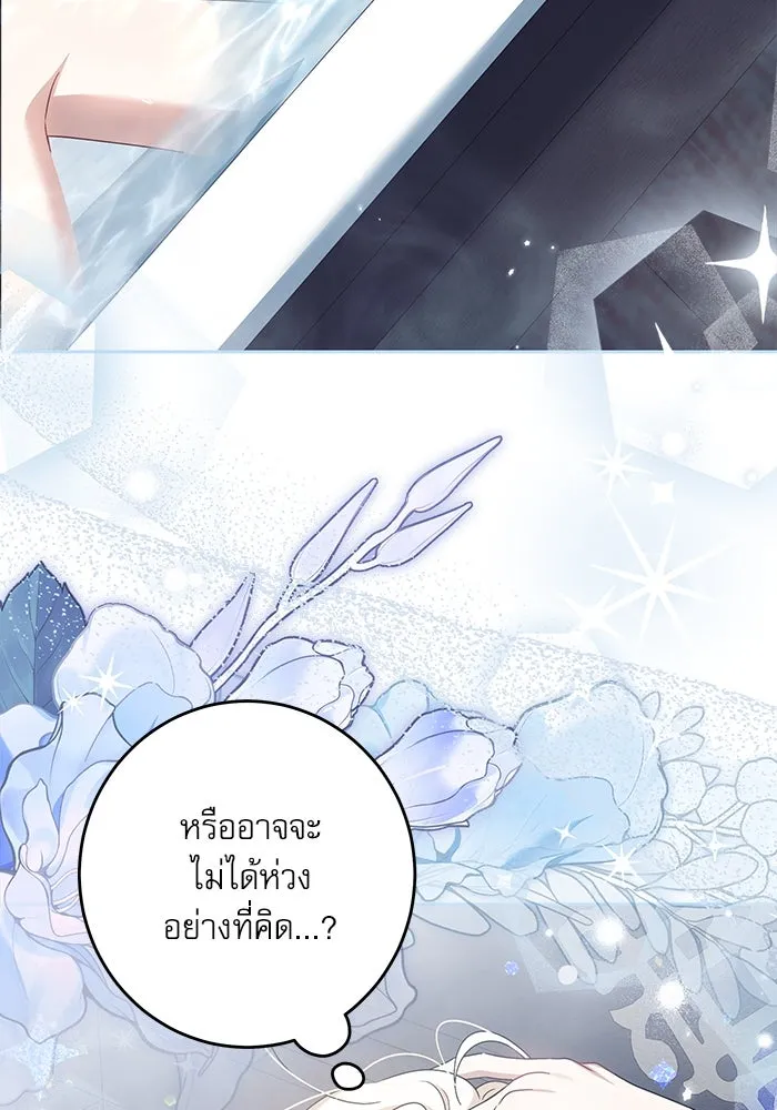ครอบครัวตัวร้ายปล่อยฉันไปเถอะ ตอนที่ 34 รูปที่ 65