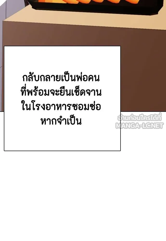 หมาหัวเน่า ตอนที่ 110 รูปที่ 82