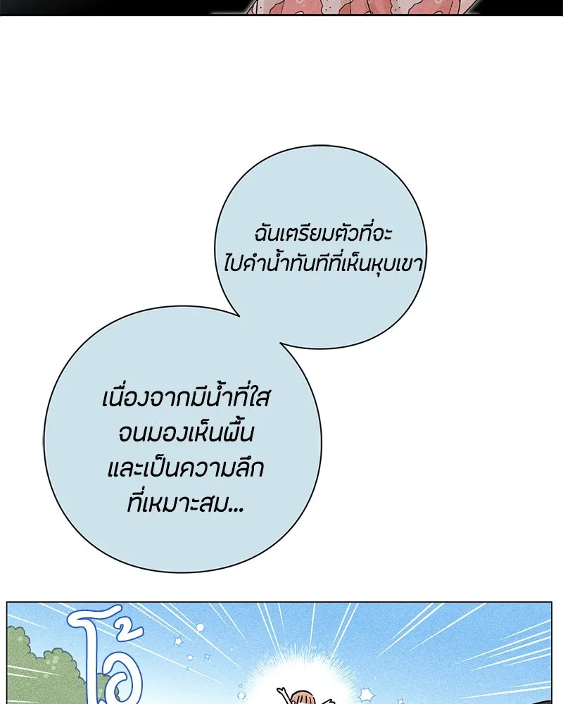 เป็นวัยรุ่นมันเหนื่อย ตอนที่ 50 รูปที่ 19