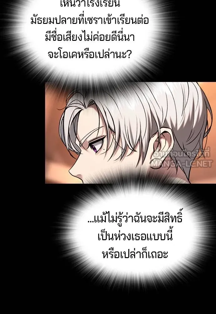 คูเซรา ตอนที่ 47 รูปที่ 24