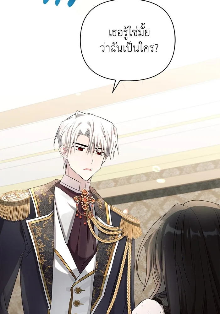 แอชสตาร์ต ตอนที่ 23 รูปที่ 50