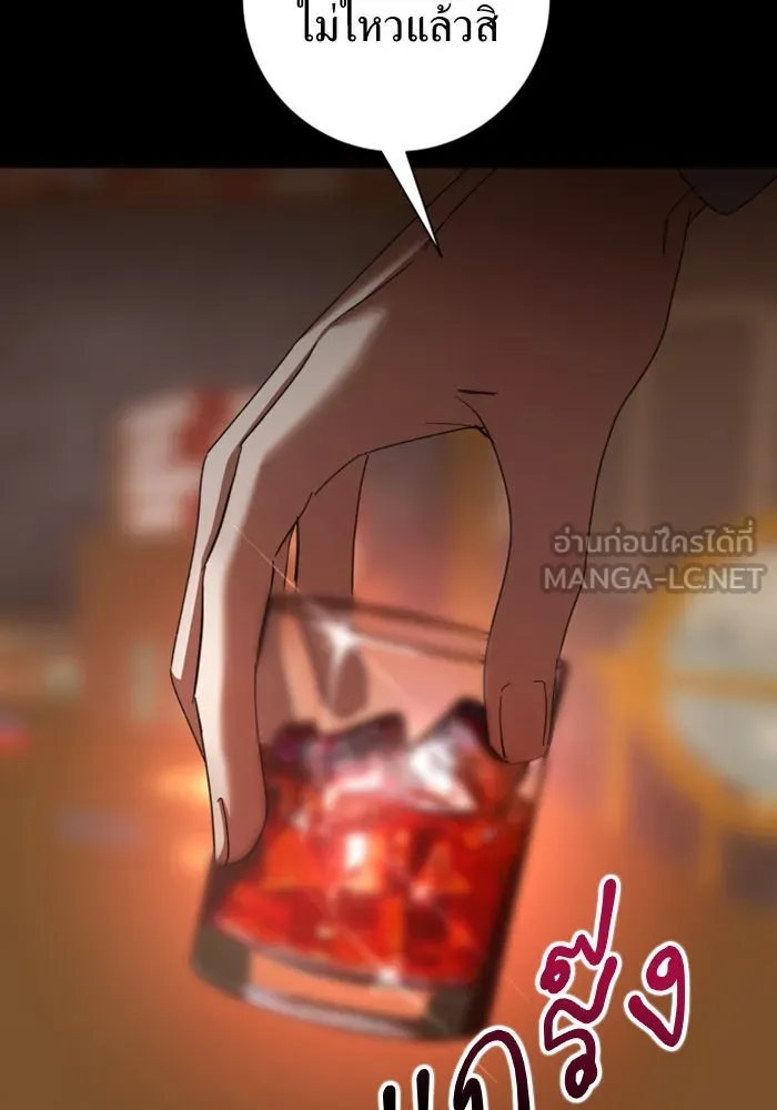 ชิงชีวิตพลิกลิขิตชะตา ตอนที่ 133. แผนการร่วมมือ รูปที่ 168