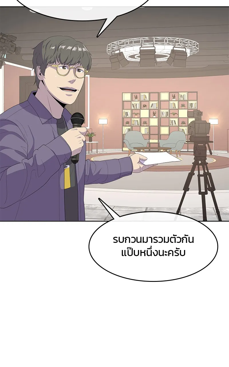 บันทึกครัวค่ายทหาร ตอนที่ 211 รูปที่ 53