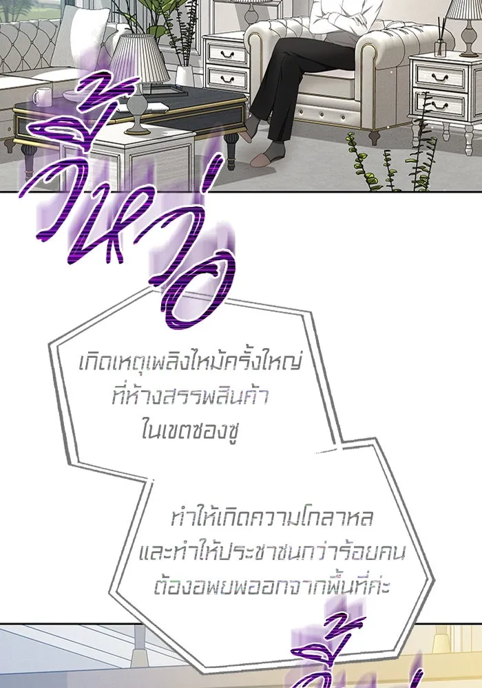 ละลายรักให้ล้นใจ ตอนที่ 7 รูปที่ 82