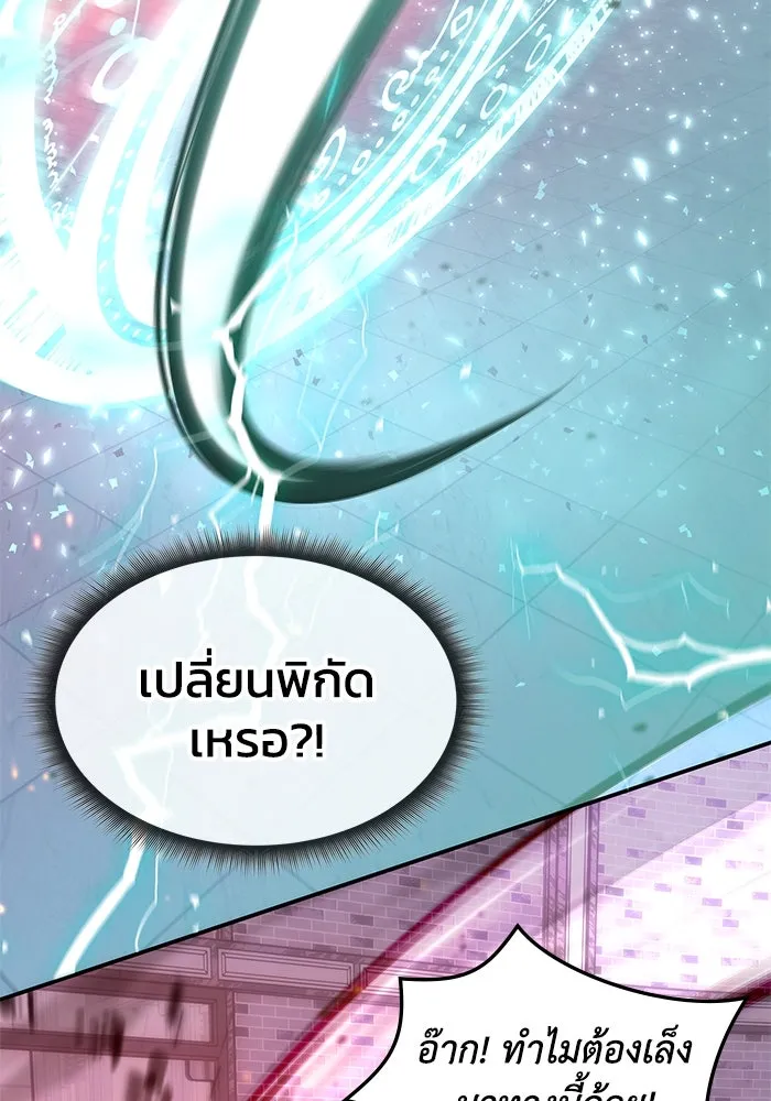 ฮีลเลอร์ตัวพ่อขอฟาดเรียบ ตอนที่ 48 รูปที่ 76