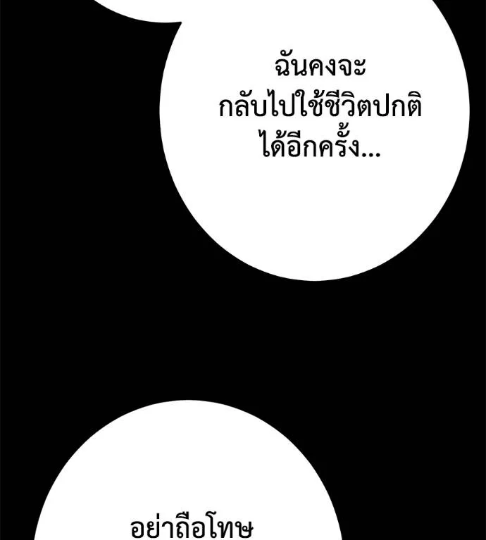 นักสู้ไร้น้ำยา ตอนที่ 30 รูปที่ 106