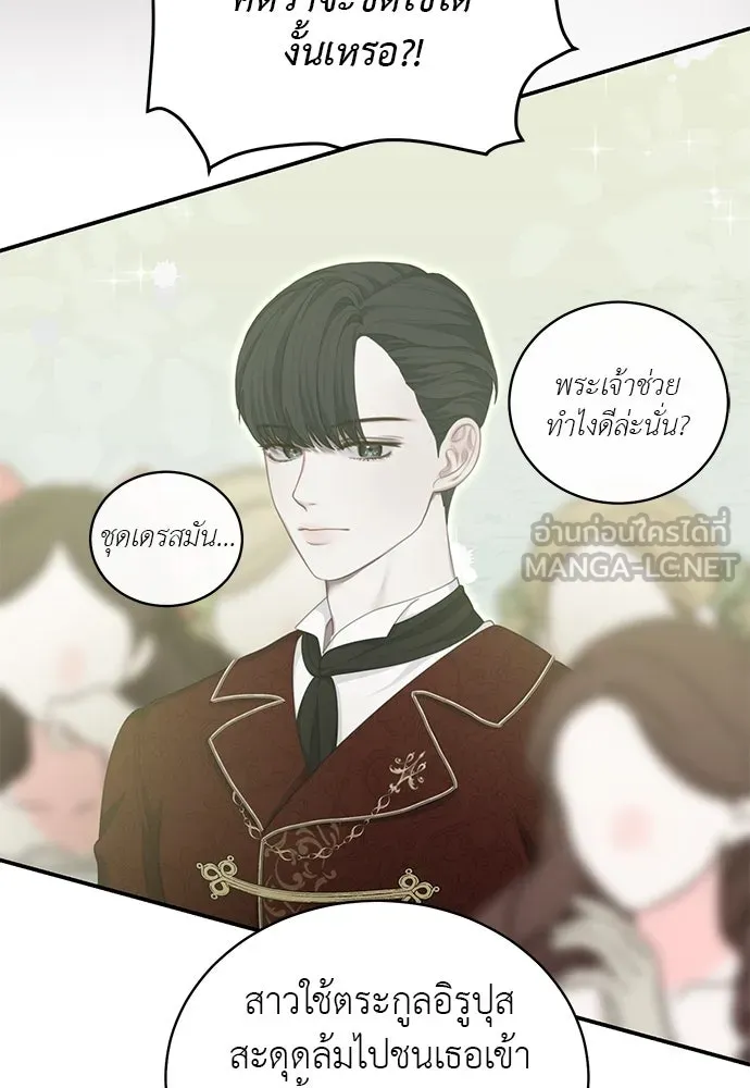 สาวใช้อย่างฉัน ขอเลือกหันหลังให้นาย ตอนที่ 14 รูปที่ 72