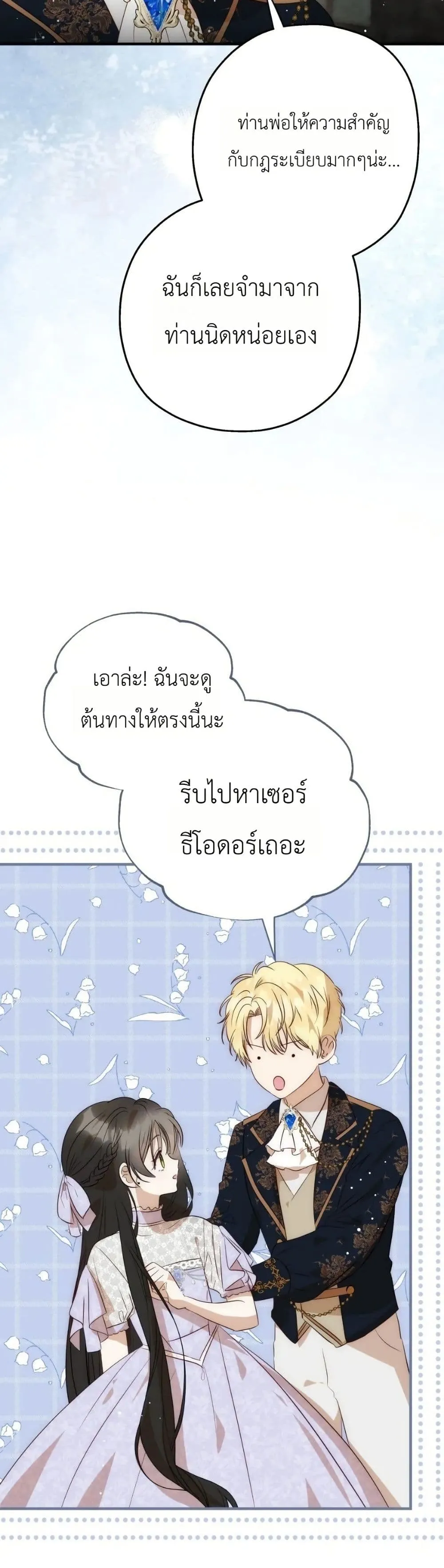 Manga-lc-com อ่านมังงะ อ่านการ์ตูน ออนไลน์ ฟรี How to Survive as the Daughter of the Emperor Who Killed Me ตอนที่ 1 2 3 4 5 6 7 8 9 10 11 12 13 14 ฟรี ไม่มีโฆษณา Manga-lc - อ่าน มังงะ อ่าน การ์ตูน ออนไลน์ อ่านมังงะ ฟรี