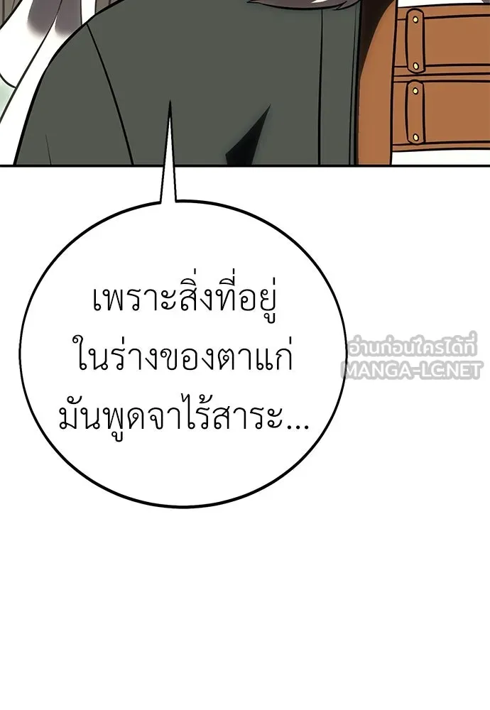 ไอ้เพลเยอร์นั่น ฉันฆ่ามันเอง ตอนที่ 58 รูปที่ 84