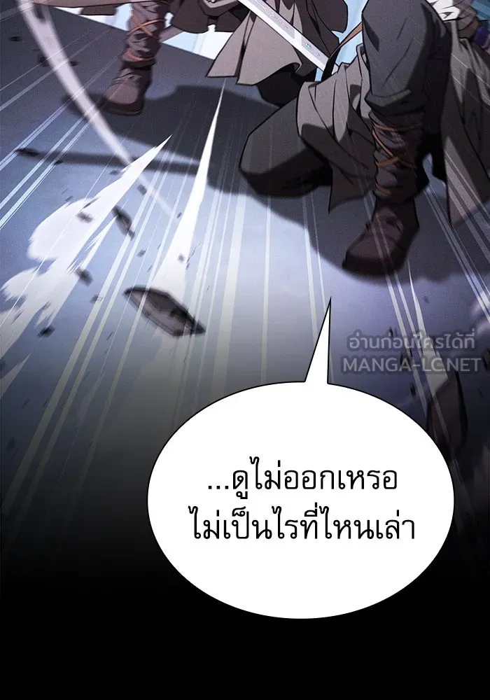 นักดาบอัจฉริยะจากอะคาเดมี ตอนที่ 114 รูปที่ 90