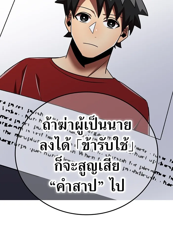 เพลเยอร์เลือดเทวะ ตอนที่ 121 vs แซบนอค รูปที่ 40