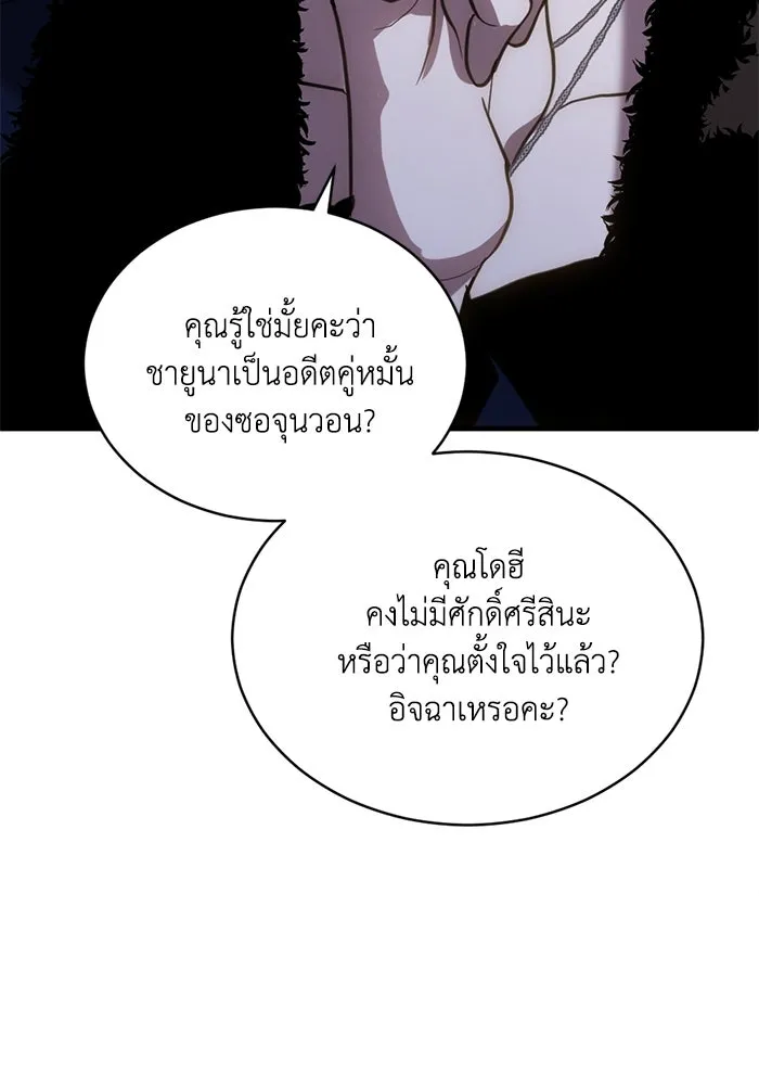 ชีวิตรักฉบับเดจาวู ตอนที่ 61 รูปที่ 94