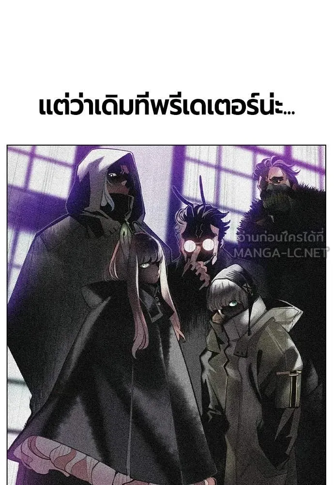 Jungle Juice ตอนที่ 189 รูปที่ 183