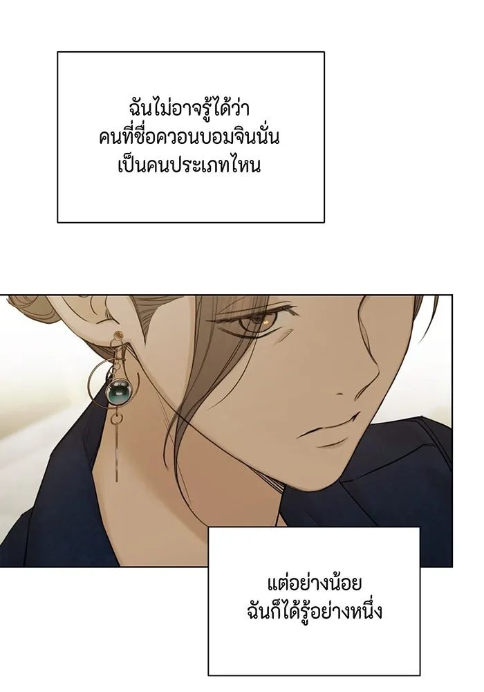 เพียงรุ่งอรุณ ตอนที่ 45 รูปที่ 88