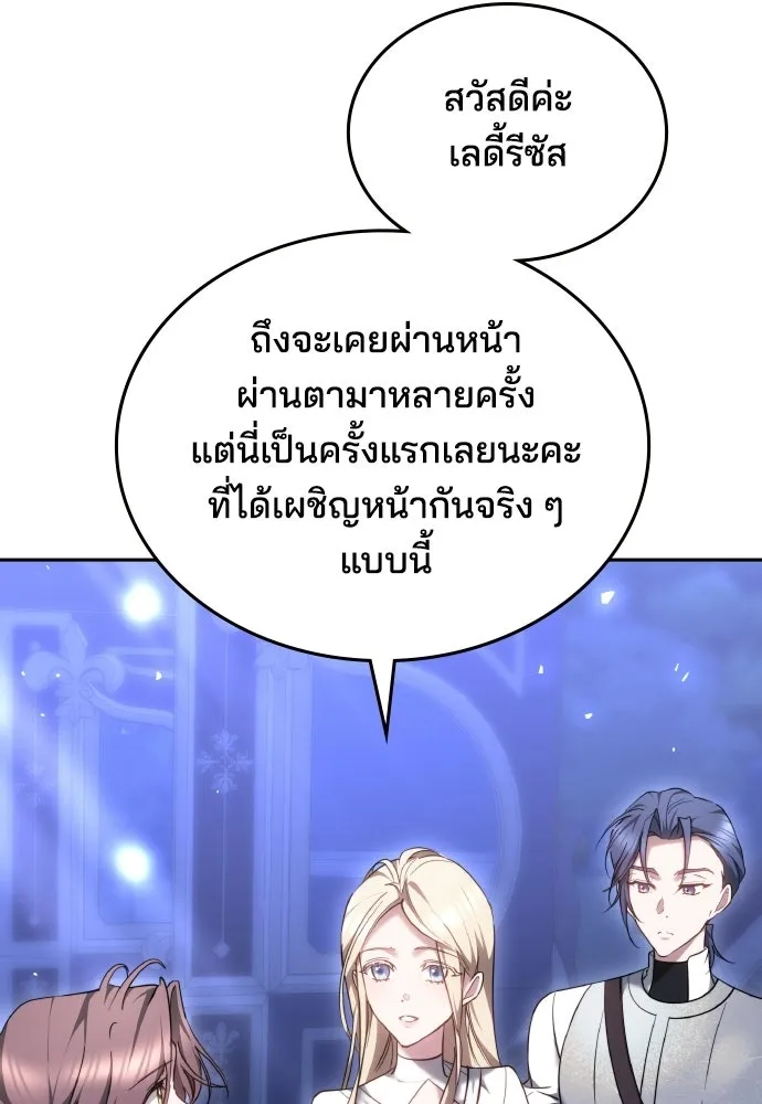 เหตุผลที่นางร้ายจับดาบ ตอนที่ 8 รูปที่ 52