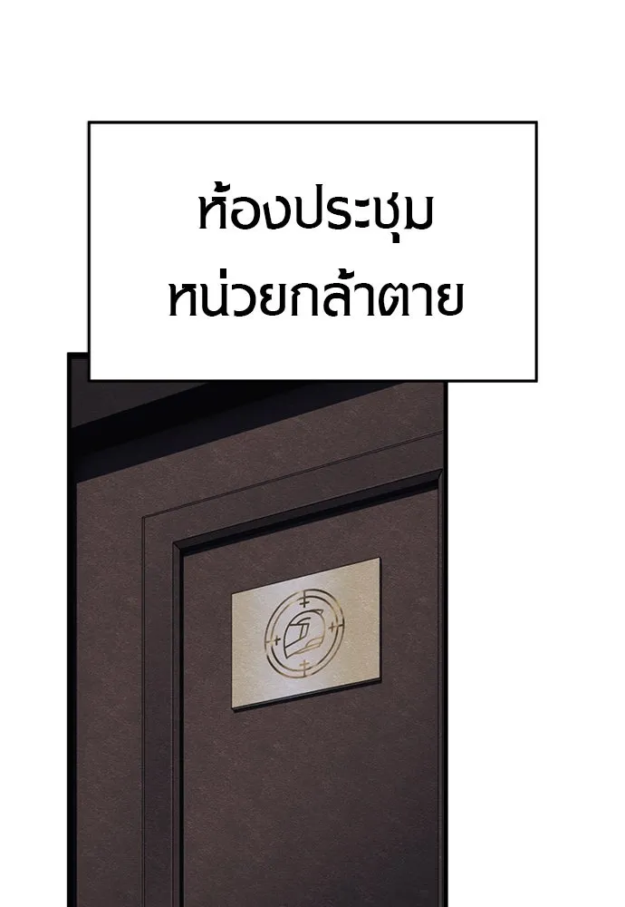 Zombie X Slasher ตอนที่ 73 รูปที่ 55