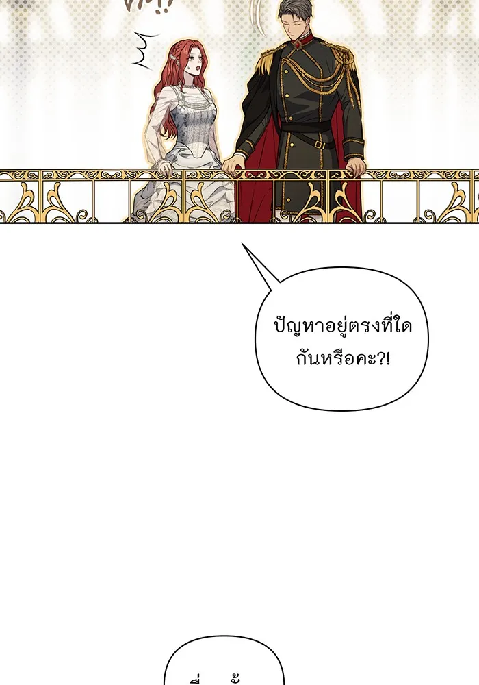 ห้องนอนลับของเจ้าหญิงต้องสาป ตอนที่ 135 แด่หัวใจที่เปลือยเปล่า รูปที่ 43