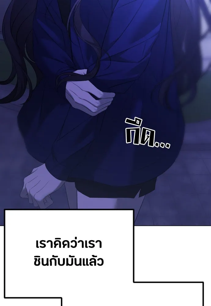 วิธีหนีตายจากนิยายโรคจิต ตอนที่ 34 รูปที่ 59