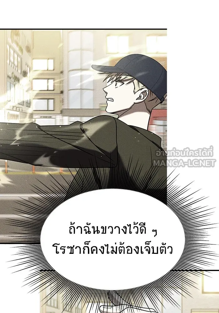 วายร้ายก็อยากมีรัก ตอนที่ 7 รูปที่ 111